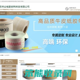 牛皮纸胶带