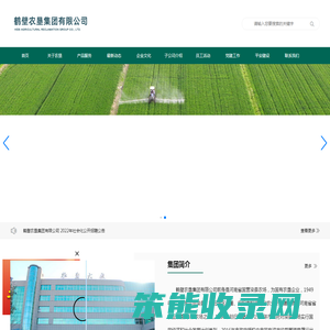鹤壁农垦集团有限公司官方网站