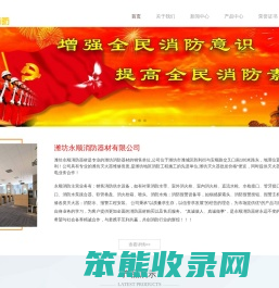 潍坊灭火器
