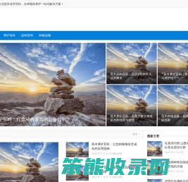 森华苗木