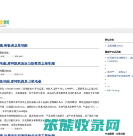 世界地图,卫星地图,99地图网,微笑如歌