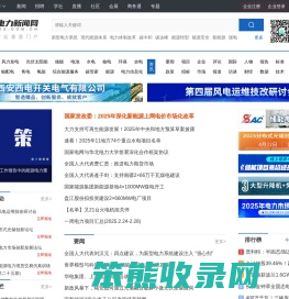 北极星电力新闻网
