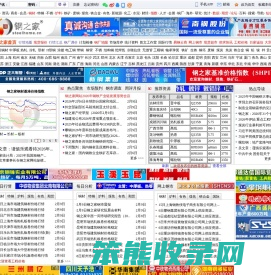 钢之家钢铁网