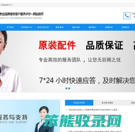 上菱冰箱维修服务热线