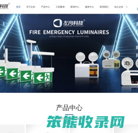 火灾自动报警系统