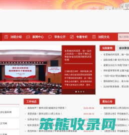 襄阳市襄州区人民法院