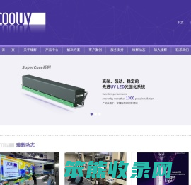 全面的UV