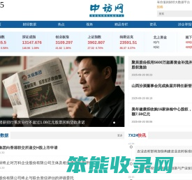 中访网