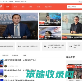 【汽车新闻资讯
