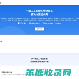 沃丰科技