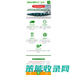 成都搬家公司