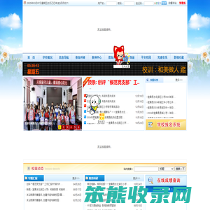 宜黄水北新区小学http://www.sbxqxx.com