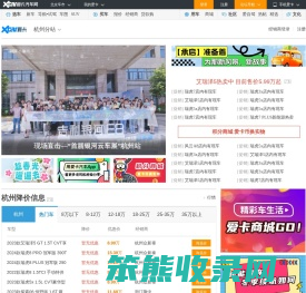 杭州车市