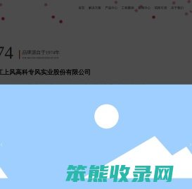 浙江上风高科专风实业股份有限公司