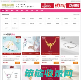 黄金品牌大全