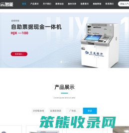 陕西木云智能信息技术有限公司