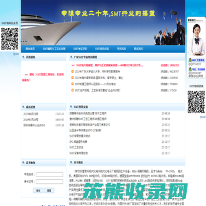 广谷SMT工程培训网―官方首页