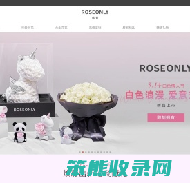 ROSEONLY诺誓官网