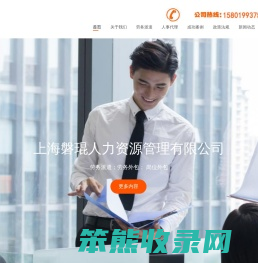上海社保代理机构