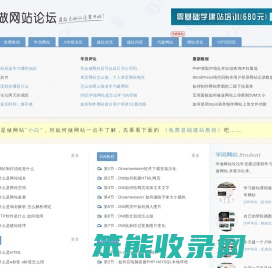 学做网站论坛