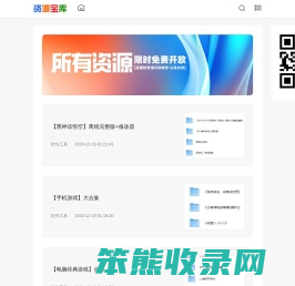 乔乔宝藏库