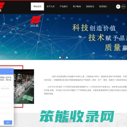 上海久滨仪器有限公司