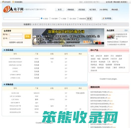 IC市场在线【51电子网旗下站】