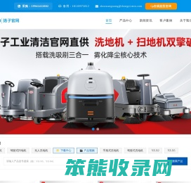 洗地机