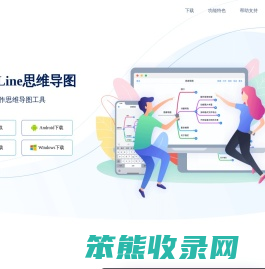 MindLine思维导图
