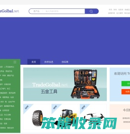 TradeGlobal