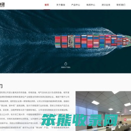 山东鑫旭集团