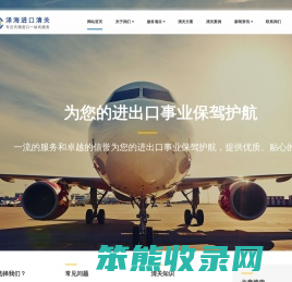 深圳进口清关公司