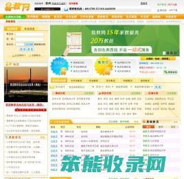 苏州家教网