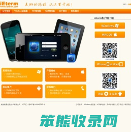 iEterm