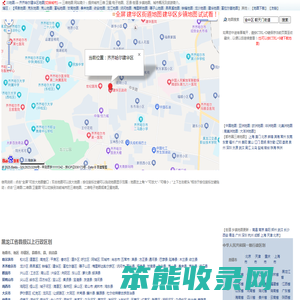 齐齐哈尔建华区地图,齐齐哈尔建华区卫星地图,齐齐哈尔建华区三维地图