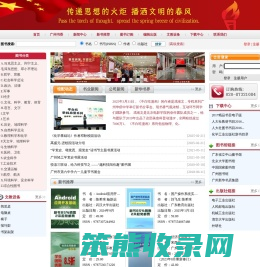 广州书香教育咨询有限公司单位门户网站