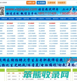 杭州浙大家教网