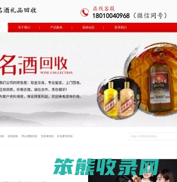 茅台酒瓶回收