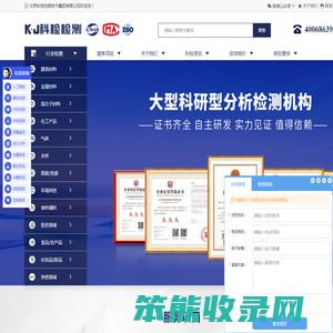 北京科检检测技术集团有限公司