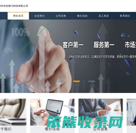 深圳市优智付科技有限公司