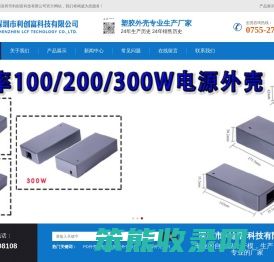 PD充电器外壳