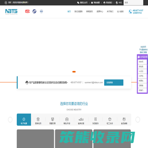 (NBTS)能标检测