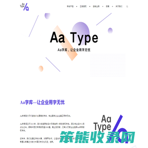 Aa字库