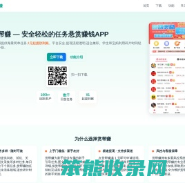 赏帮赚app