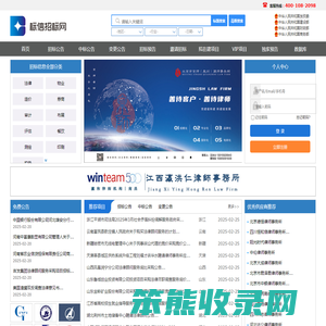 标信招标网