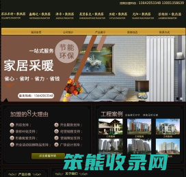 鑫腾达散热器