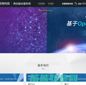 【爱得科技】大连软件开发公司,提供多行业软件解决方案