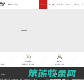 上海乐蜀网络科技股份有限公司