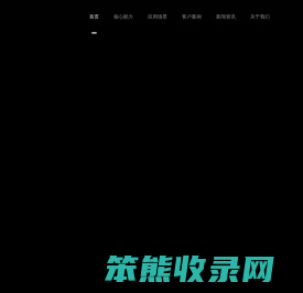 深圳海清智元科技股份有限公司