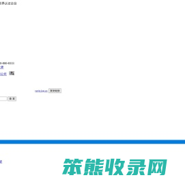 佛山市粤杰物资有限公司